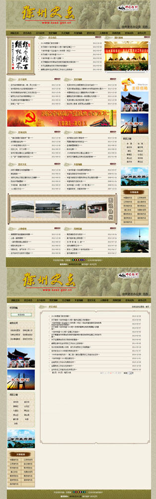 寰愬窞鍙插織緗? /></a></dt>
                                <dd>
                                    <a href=