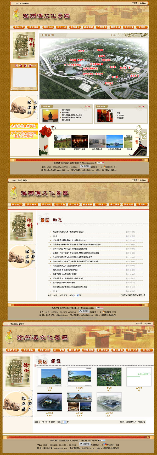 寰愬窞姹夋枃鍖栨櫙鍖虹綉