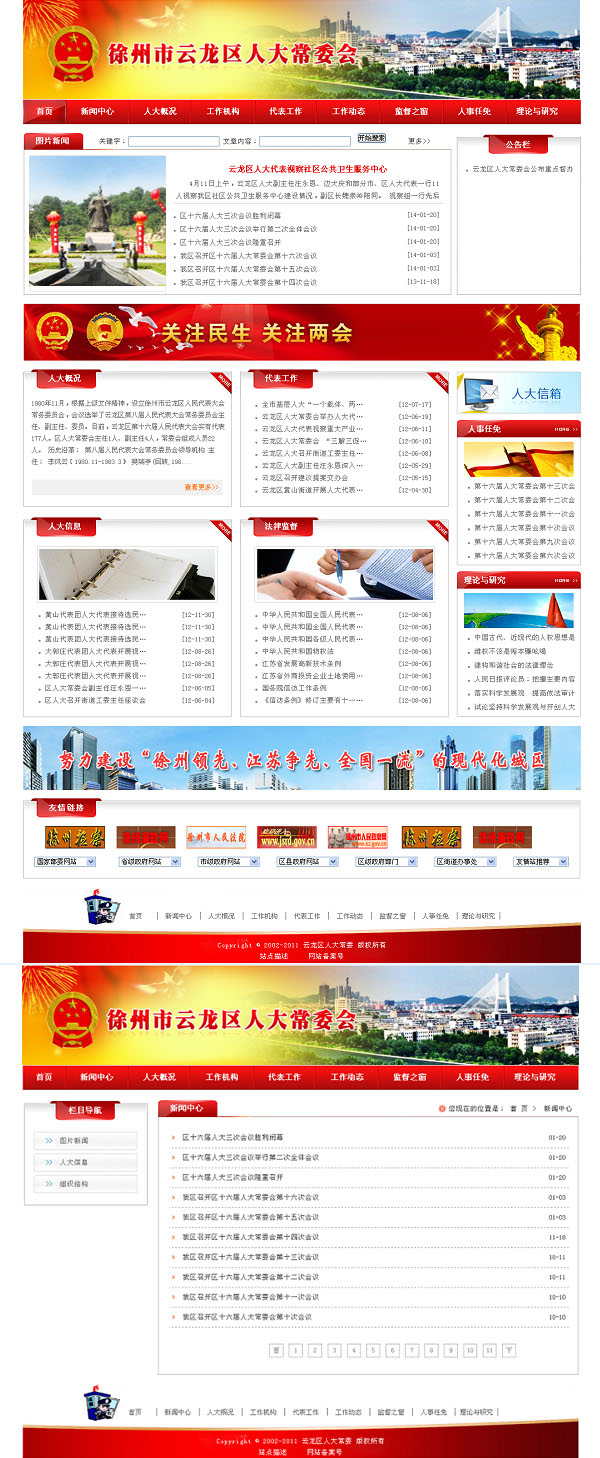 寰愬窞浜戝竷榫欏尯浜哄ぇ甯稿浼? /></a></dt>
                                <dd>
                                    <a href=