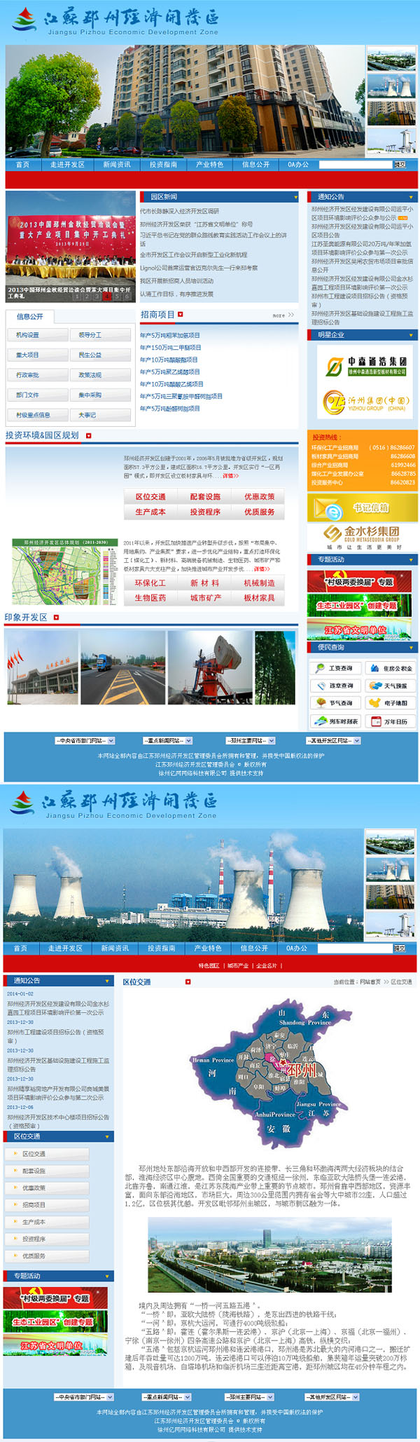 閭沖窞緇忔祹寮€鍙戝尯