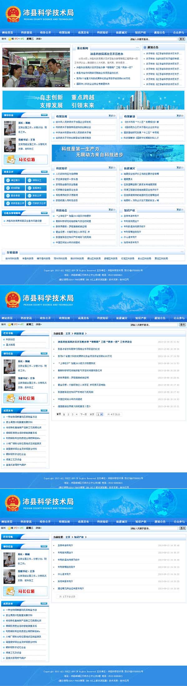 娌涘幙縐戝鎶€鏈眬