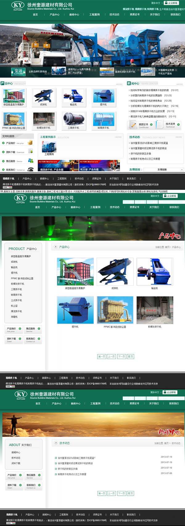 寰愬窞濂庢簮寤烘潗鏈夐檺鍏徃