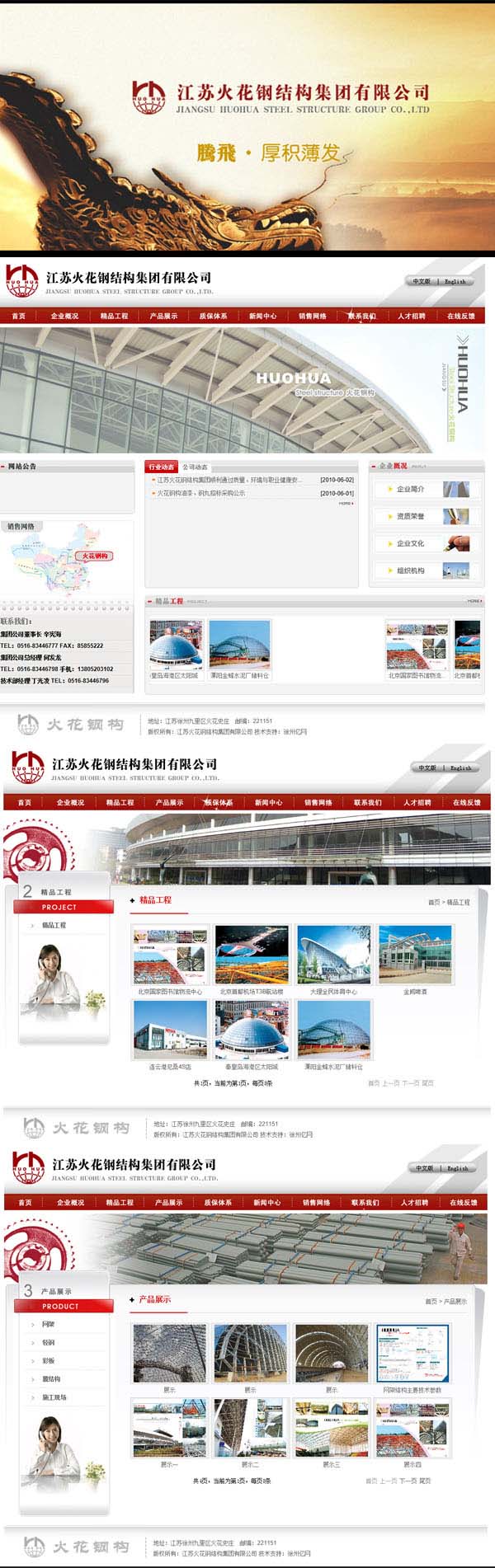 姹熻嫃鐏姳閽㈢粨鏋勯泦鍥㈡湁闄愬叕鍙? /></a></dt>
                                <dd>
                                    <a href=