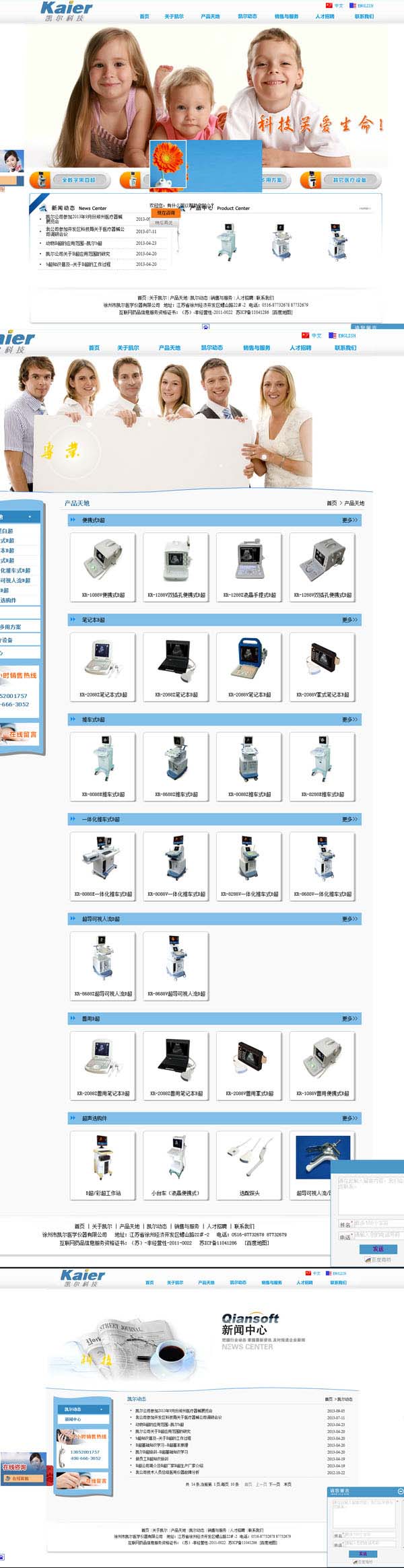 寰愬窞甯?jìng)鍑癁當(dāng)鍖诲淙A鍣ㄦ湁闄愬叕鍙? /></a></dt>
                                <dd>
                                    <a href=