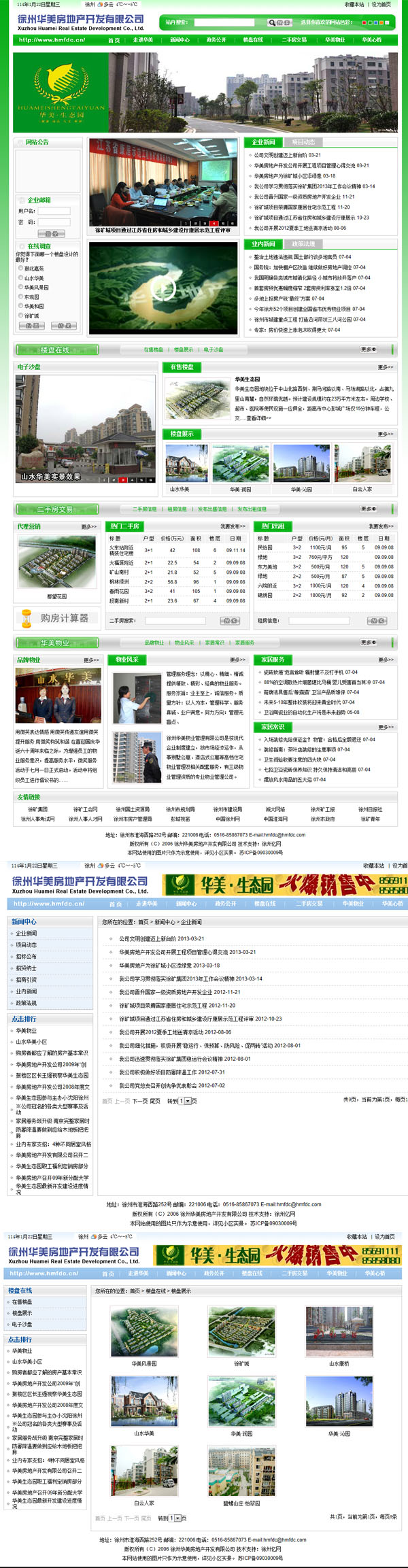 寰愬窞鍗庣編鎴垮湴浜у紑鍙戞湁闄愬叕鍙? /></a></dt>
                                <dd>
                                    <a href=