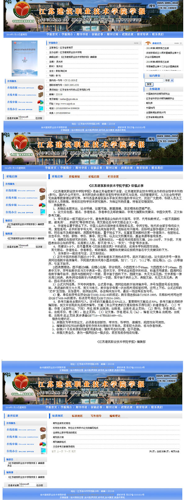 寰愬窞寤虹瓚鑱屼笟鎶€鏈闄㈠鎶? /></a></dt>
                                <dd>
                                    <a href=