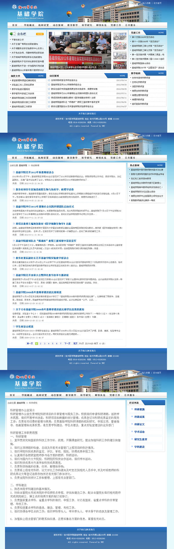 寰愬窞鍖誨闄? /></a></dt>
                                <dd>
                                    <a href=