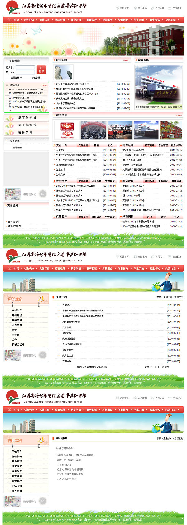 寰愬窞甯?jìng)璐炬豹鍖哄缓邈^姹傜煡涓
