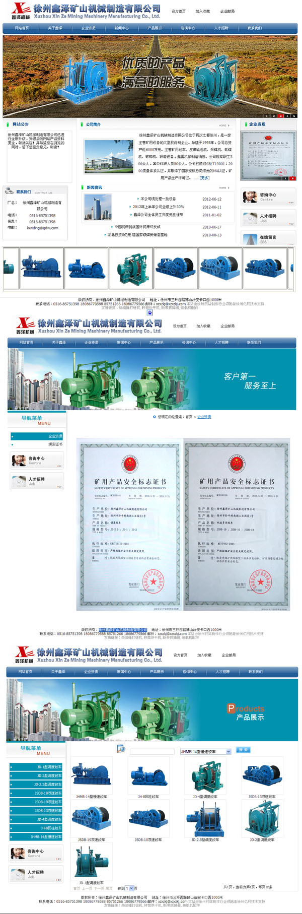 寰愬窞閼辰鐭垮北鏈烘鍒墮€犳湁闄愬叕鍙? /></a></dt>
                                <dd>
                                    <a href=