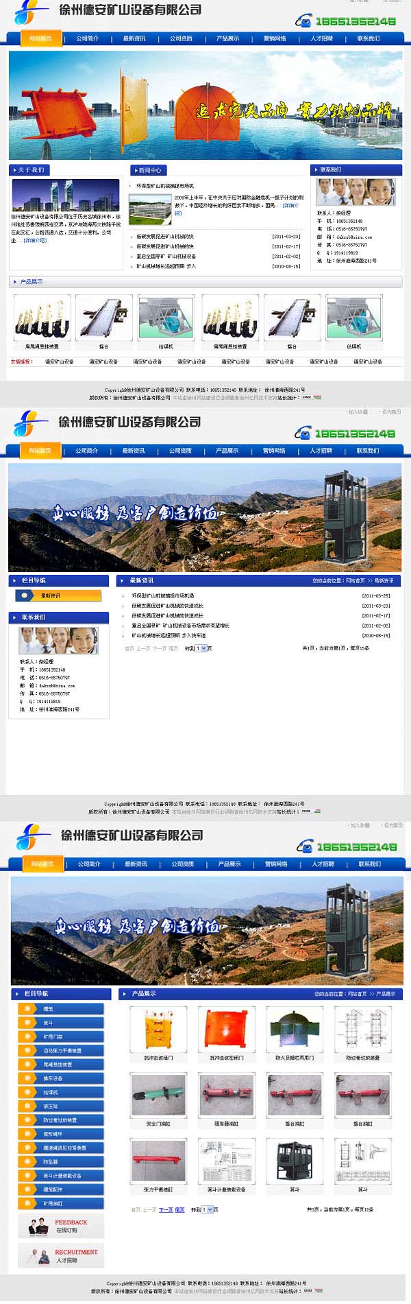 寰愬窞寰峰畨鐭垮北璁懼鏈夐檺鍏徃