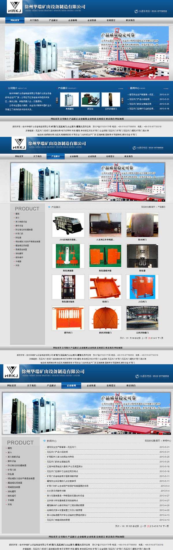 寰愬窞鍗庣憺鐭垮北璁懼鍒墮€犳湁闄愬叕鍙? /></a></dt>
                                <dd>
                                    <a href=