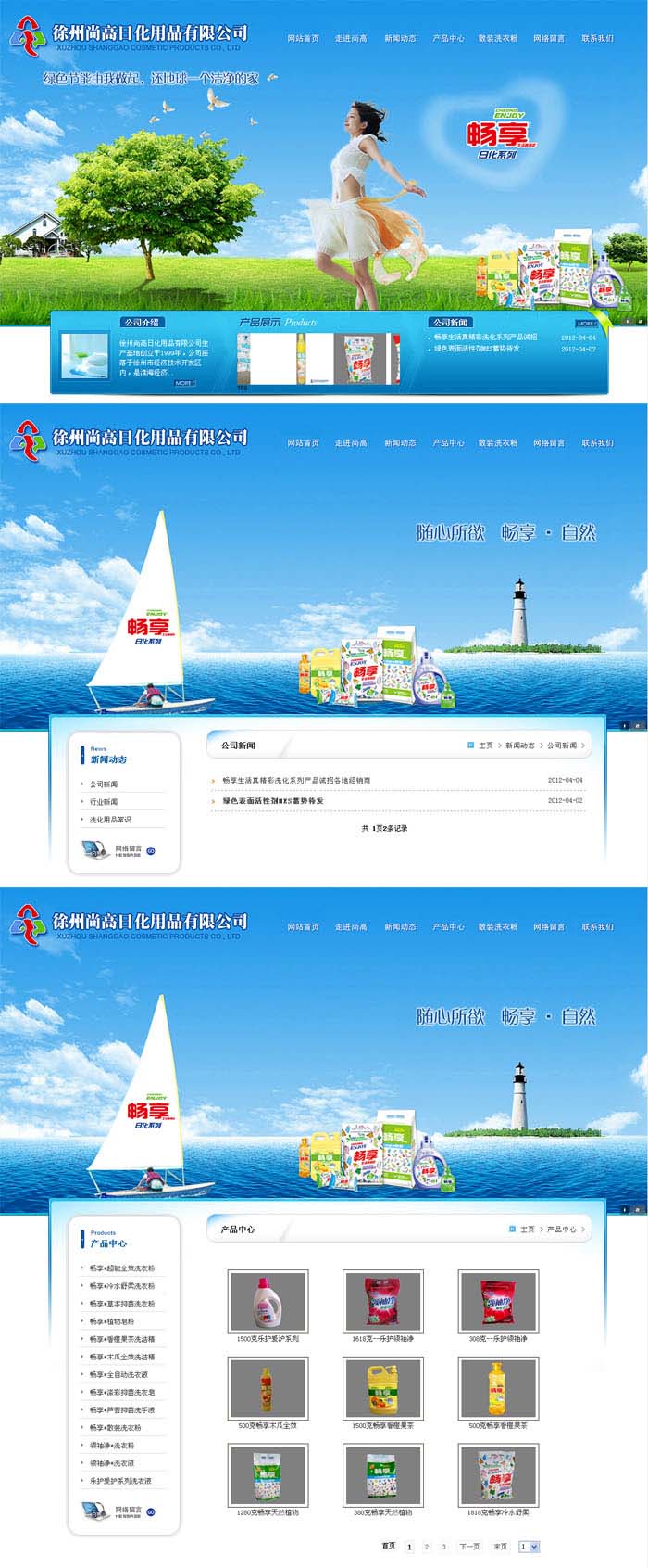 寰愬窞灝氶珮鏃ュ寲鐢ㄥ搧鏈夐檺鍏徃