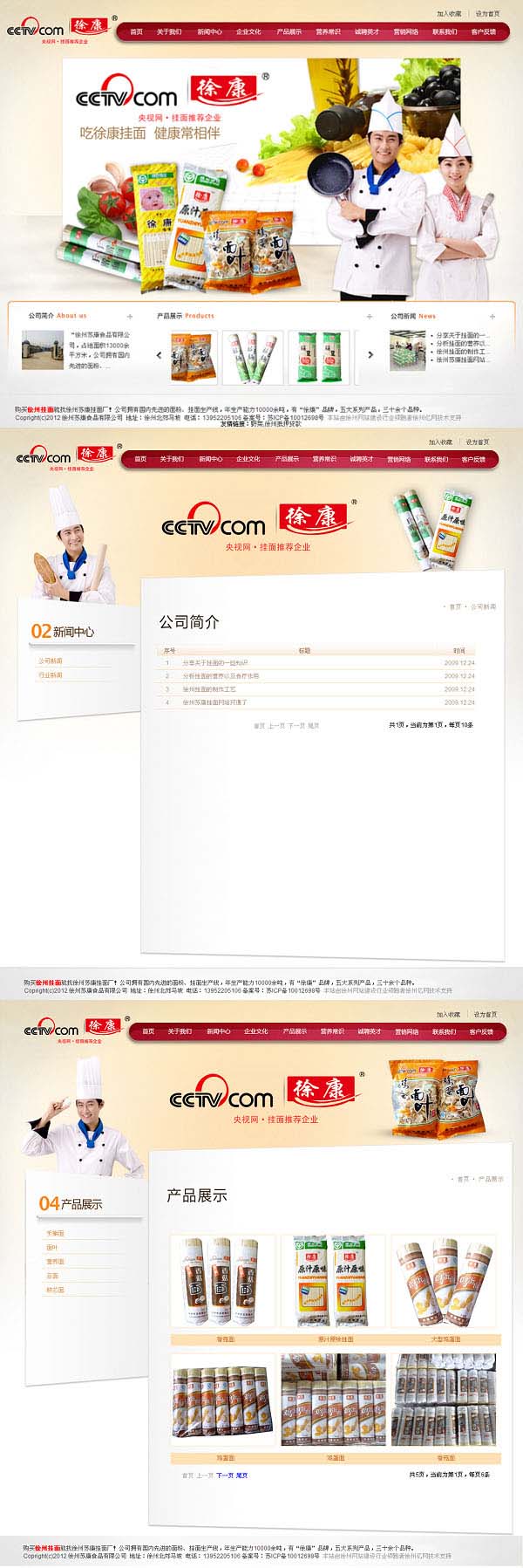 寰愬窞鑻忓悍椋熷搧鏈夐檺鍏徃