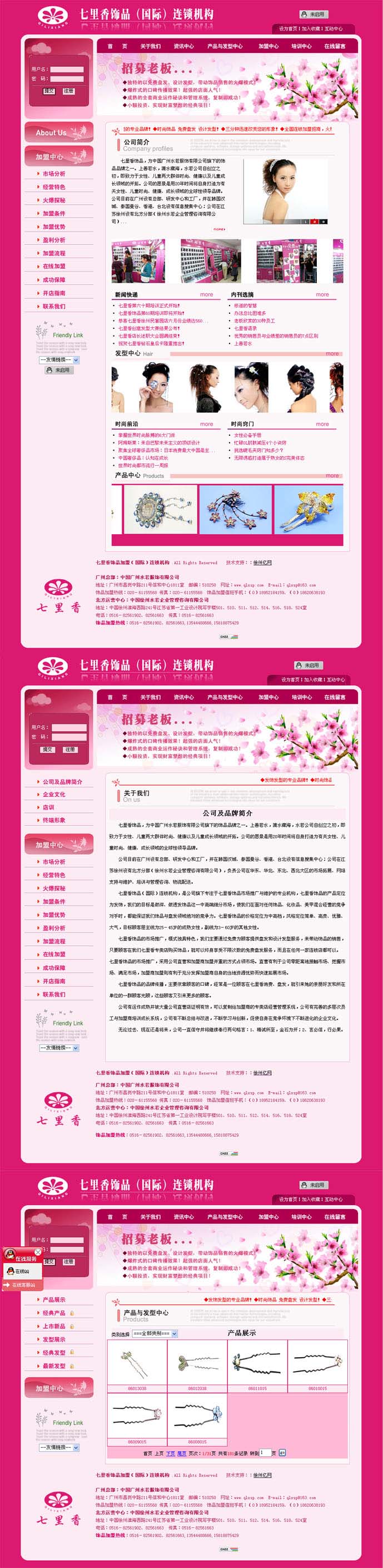 涓冮噷棣欓グ鍝? /></a></dt>
                                <dd>
                                    <a href=