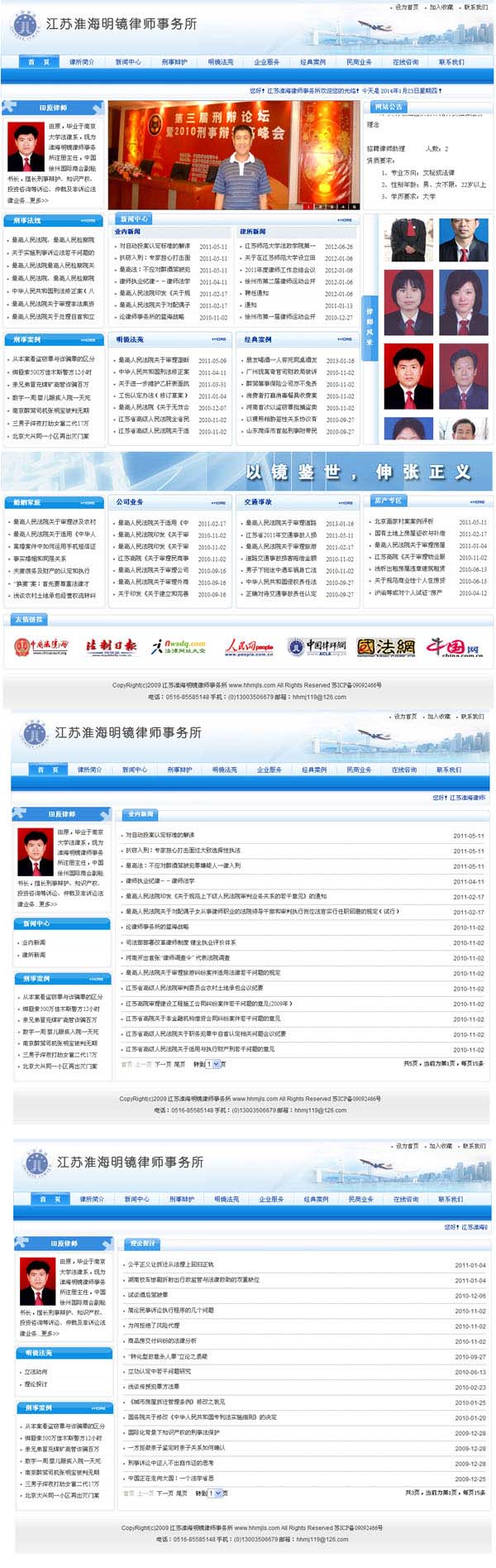 姹熻嫃娣搗鏄庨暅寰嬪笀浜嬪姟鎵€