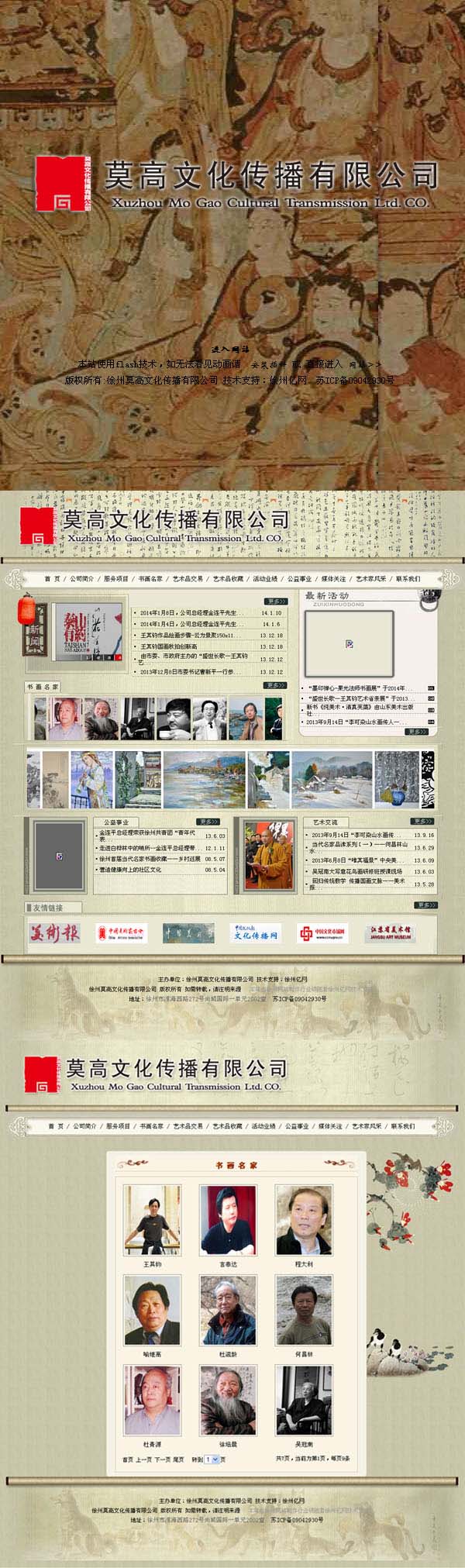寰愬窞甯?jìng)鑾珮鏂囧寲浼犳挱鏈夐檺鍏? /></a></dt>
                                <dd>
                                    <a href=