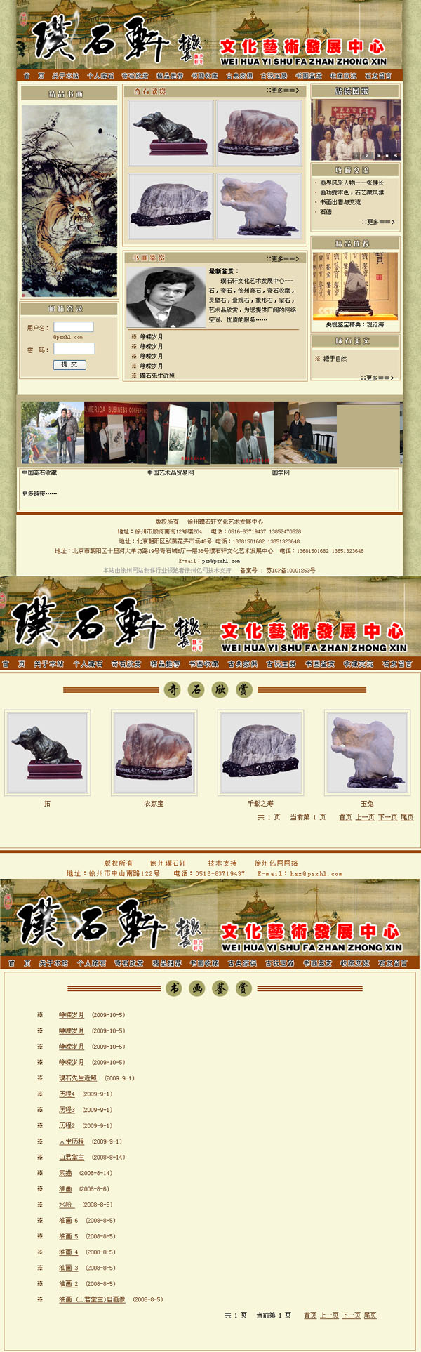 鐠炵煶杞╂枃鍖栬壓鏈? /></a></dt>
                                <dd>
                                    <a href=