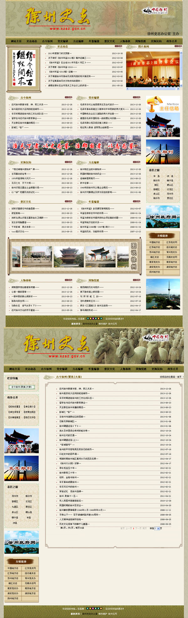 寰愬窞鍙插織緗? /></a></dt>
                                <dd>
                                    <a href=