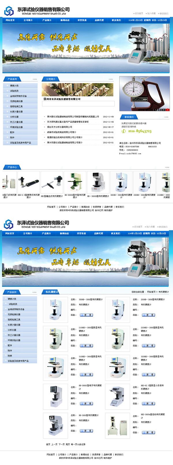 涓滄辰璇曢獙浠櫒閿€鍞湁闄愬叕鍙? /></a></dt>
                                <dd>
                                    <a href=