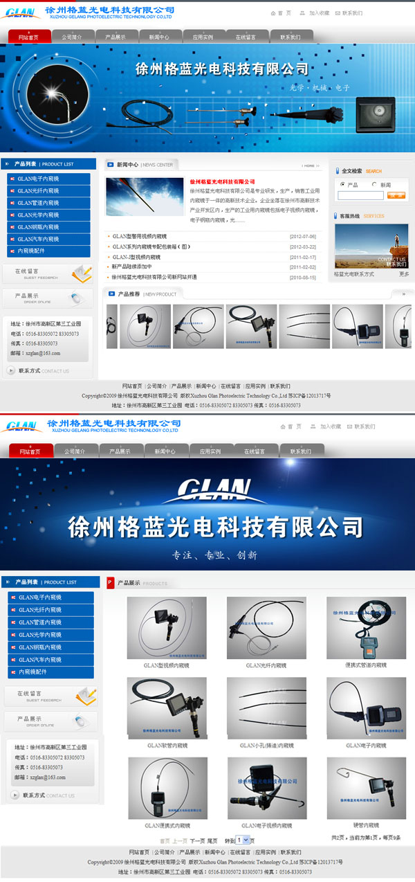 寰愬窞鏍艱摑鍏夌數(shù)縐戞妧鏈夐檺鍏徃