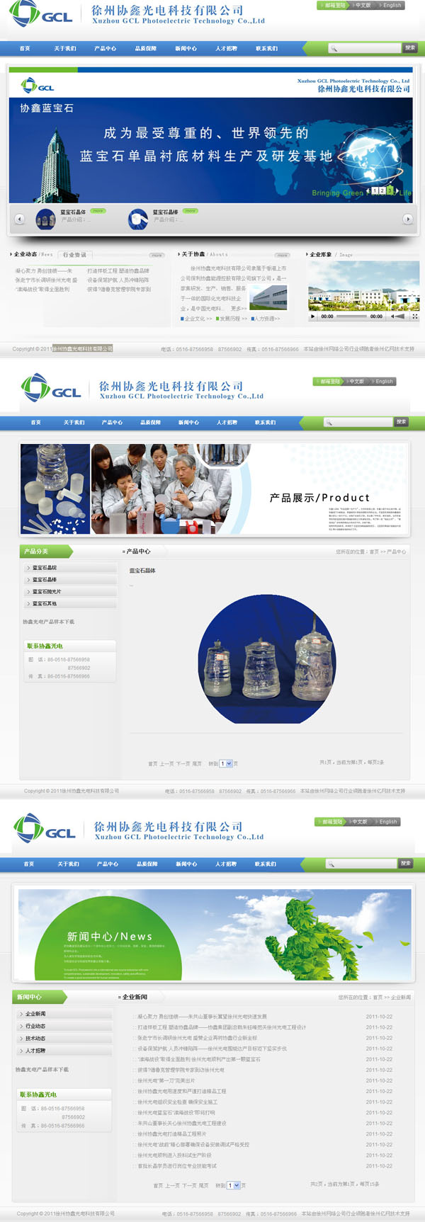 寰愬窞鍗忛懌鍏夌數(shù)縐戞妧鏈夐檺鍏徃