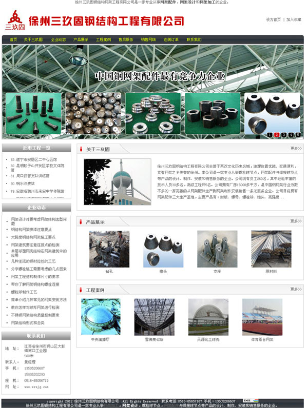 寰愬窞涓夌帠鍥洪挗緇撴瀯鏈夐檺鍏徃