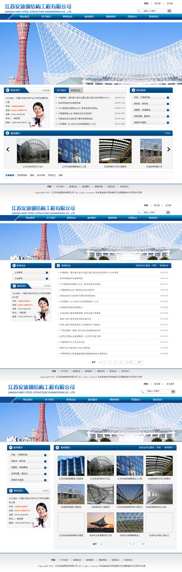姹熻嫃瀹夎開閽㈢粨鏋勬湁闄愬叕鍙? /></a></dt>
                                <dd>
                                    <a href=
