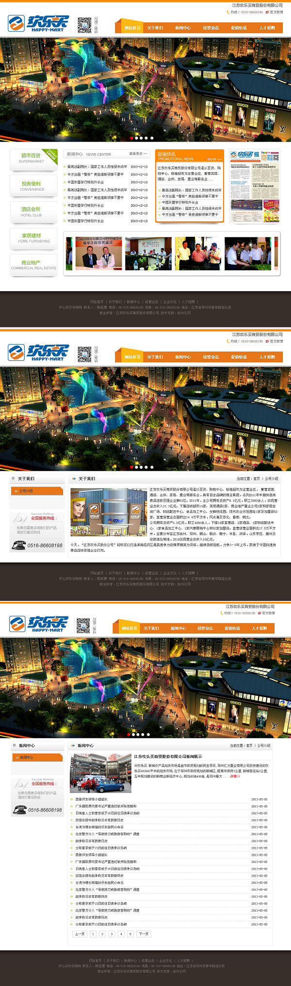 姹熻嫃嬈箰涔板晢璐歌偂浠芥湁闄愬叕鍙? /></a></dt>
                                <dd>
                                    <a href=