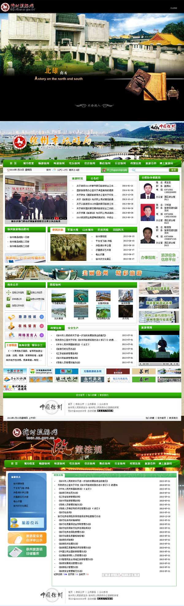 寰愬窞甯?jìng)鏃呮父灞€