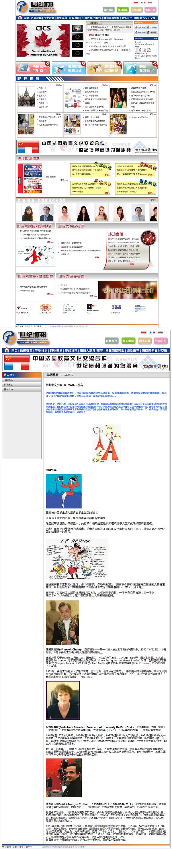 涓栫邯鍗氶偊鍥介檯鏁欒偛闆嗗洟