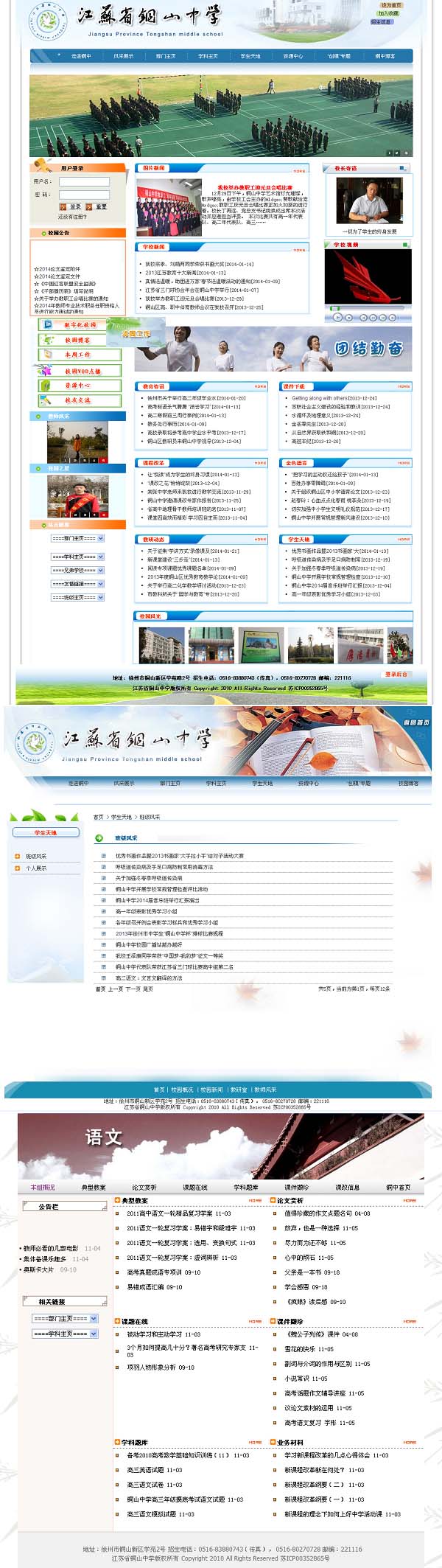 姹熻嫃鐪侀摐灞變腑瀛? /></a></dt>
                                <dd>
                                    <a href=