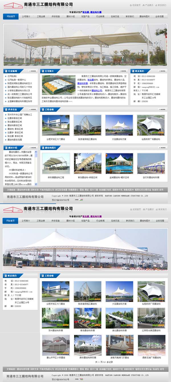 鍗楅€氬競(jìng)涓夊伐鑶滅粨鏋勬湁闄愬叕鍙? /></a></dt>
                                <dd>
                                    <a href=