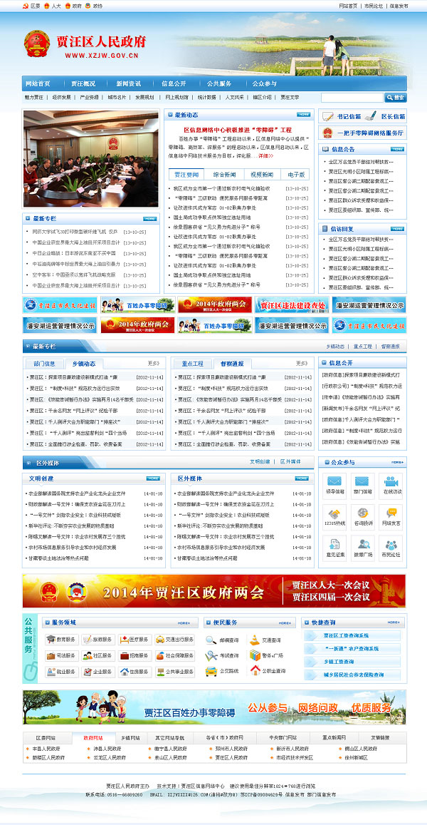 璐炬豹鍖烘斂搴? /></a></dt>
                                <dd>
                                    <a href=