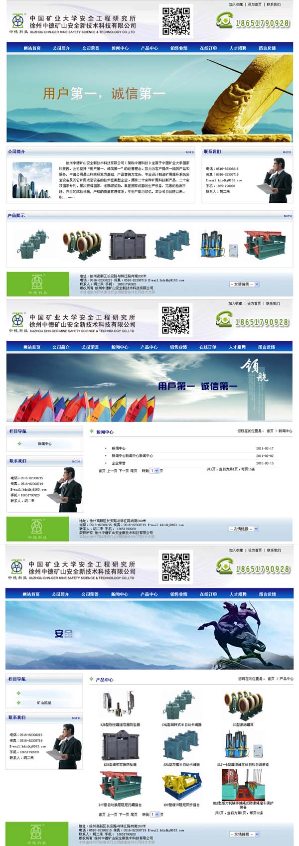 寰愬窞涓痙鐭垮北瀹夊叏鏂版妧鏈鎶€鏈夐檺鍏徃