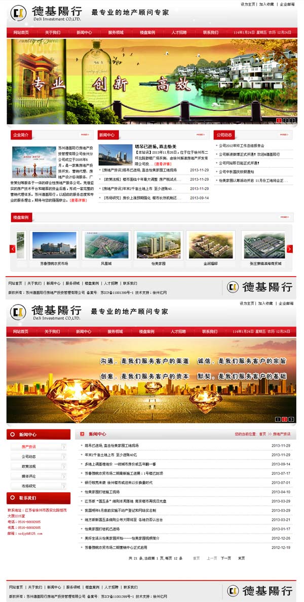 鑻忓窞寰峰熀闃寵鎴垮湴浜ф姇璧勭鐞嗘湁闄愬叕鍙? /></a></dt>
                                <dd>
                                    <a href=