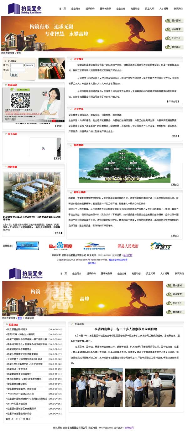 瀹夊窘鐪佹煆鏄熺疆涓氭湁闄愬叕鍙? /></a></dt>
                                <dd>
                                    <a href=