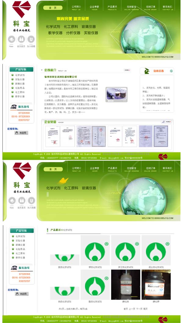 寰愬窞甯?jìng)绉戝疂璇曞墏淙A鍣ㄦ湁闄愬叕鍙? /></a></dt>
                                <dd>
                                    <a href=