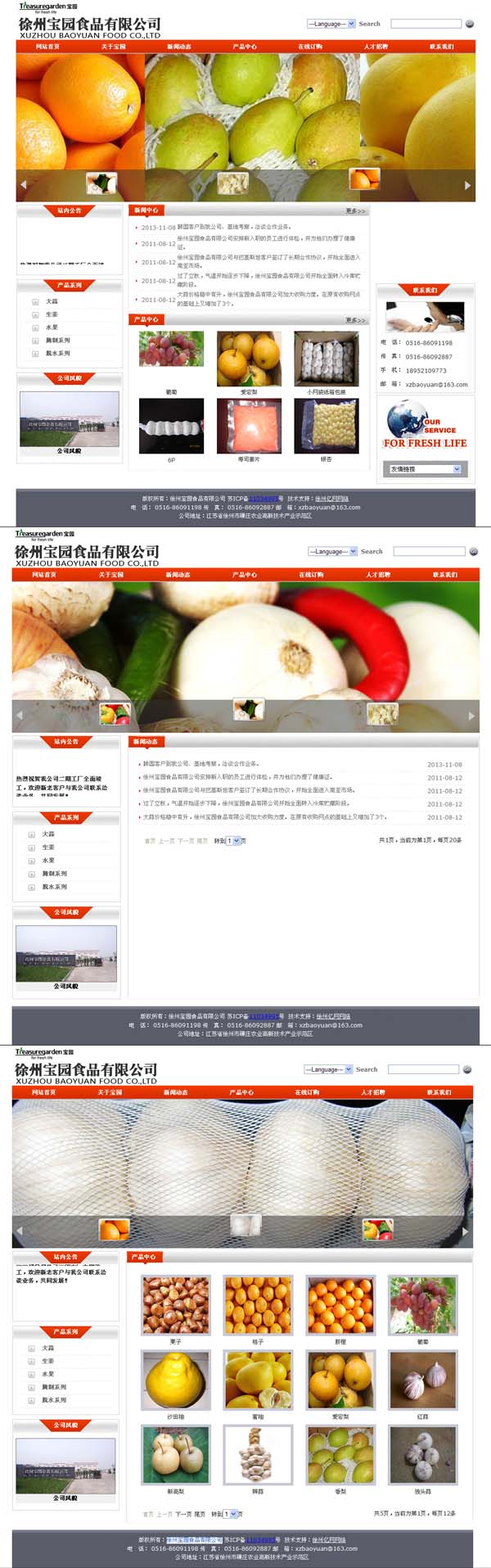 寰愬窞瀹濆洯椋熷搧鏈夐檺鍏徃