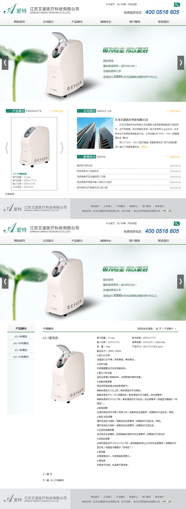 姹熻嫃鑹捐鍖葷枟縐戞妧鏈夐檺鍏徃