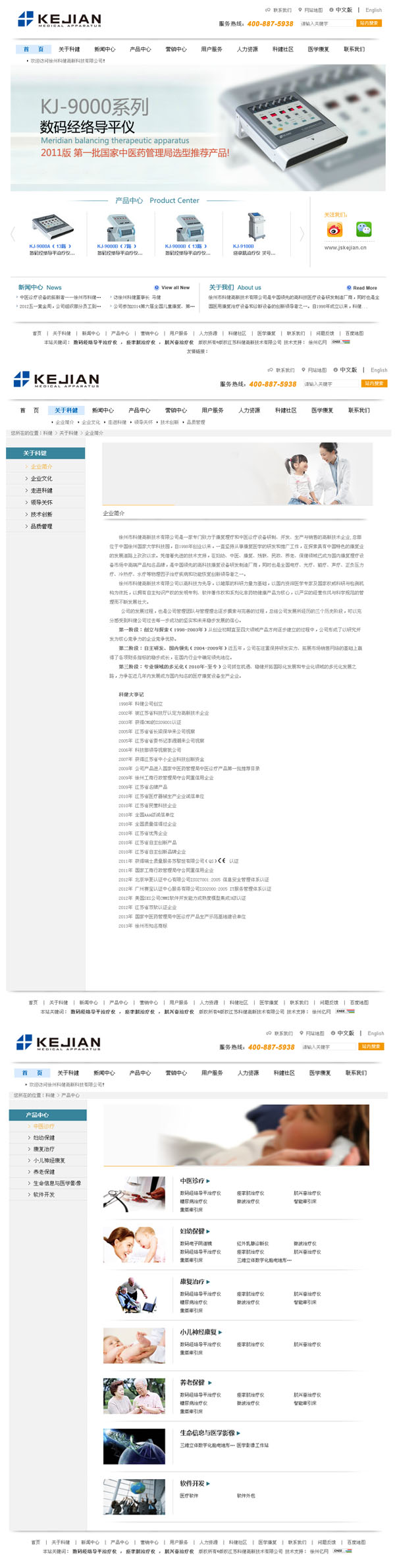 寰愬窞甯?jìng)绉戝仴楂樻柊鎶€鏈湁闄愬叕鍙? /></a></dt>
                                <dd>
                                    <a href=