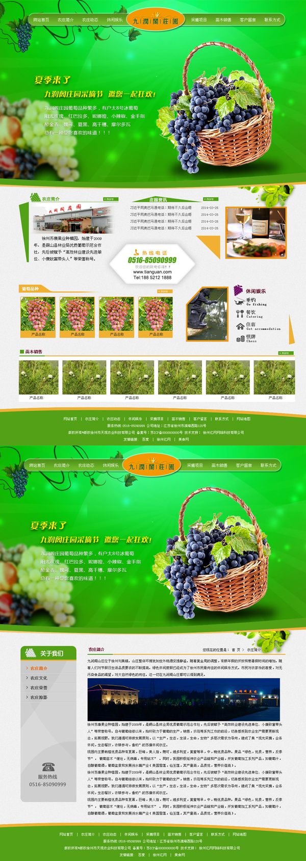 寰愬窞甯?jìng)澶╄鍐滀笟绉戞妧鏈夐檺鍏徃