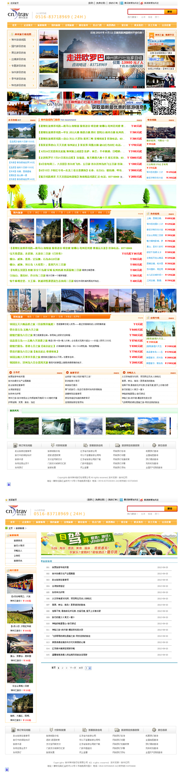 寰愬窞紲炲窞鏃呰紺? /></a></dt>
                                <dd>
                                    <a href=