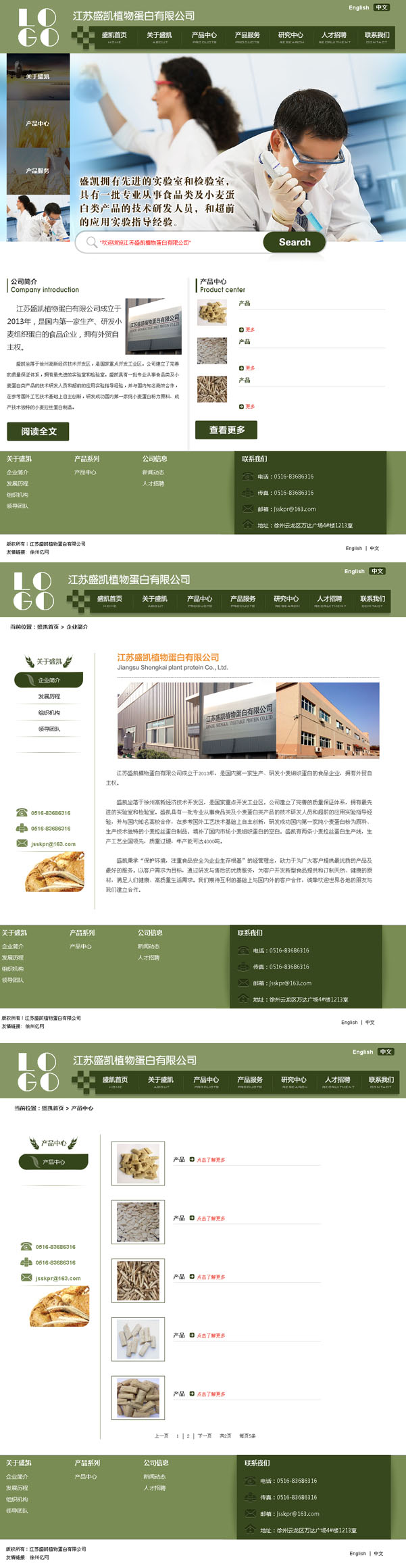 姹熻嫃鐩涘嚡妞嶇墿铔嬬櫧鏈夐檺鍏徃