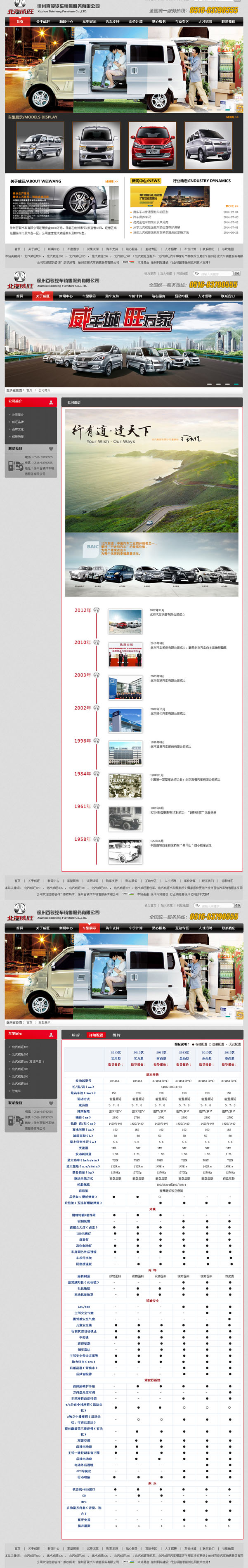 寰愬窞鐧句繆姹借濺閿€鍞湇鍔℃湁闄愬叕鍙? /></a></dt>
                                <dd>
                                    <a href=