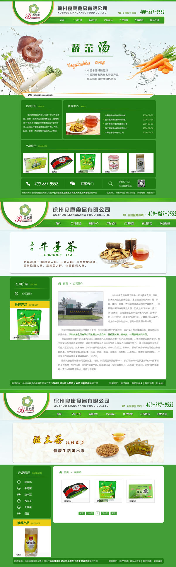 寰愬窞鑹悍椋熷搧鏈夐檺鍏徃