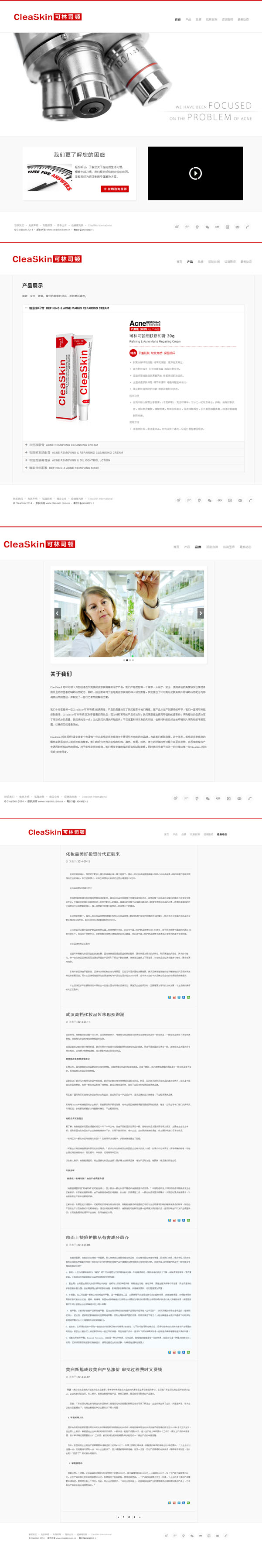 CleaSkin鍙灄鍙擱】