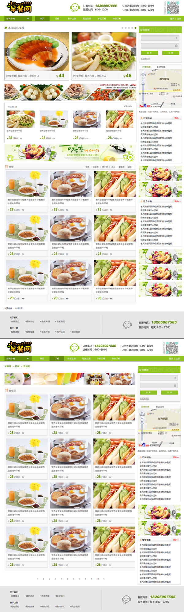 鏃╅緗? /></a></dt>
                                <dd>
                                    <a href=