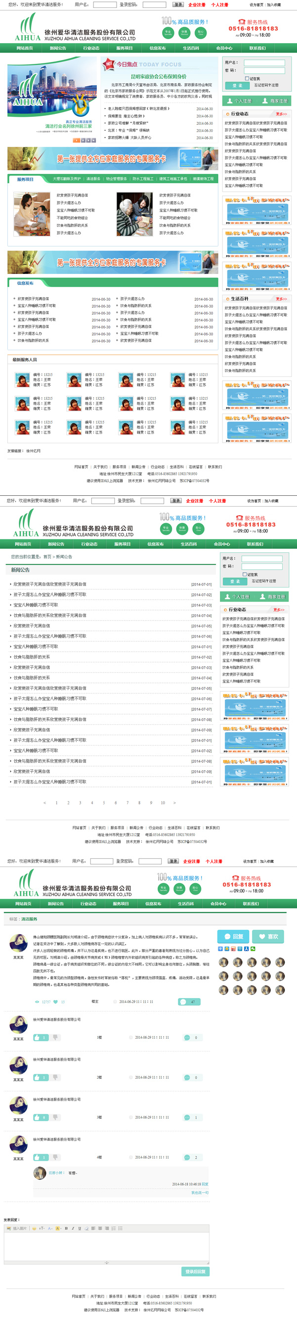 寰愬窞鐖卞崕娓呮磥鏈嶅姟鑲′喚鏈夐檺鍏徃