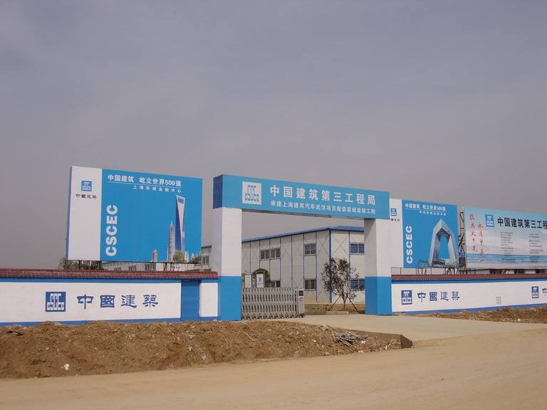 中建三局工程總承包公司安裝分公司監(jiān)控、道閘項目
